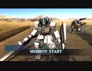 支援機乗りのバトオペ2 177戦目 ジムSPⅡWD隊仕様 LV3 補給基地