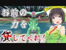 【ポケモンSV】テツノイサハには様々な可能性があるようです【VOICEROID実況】