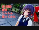 東方MMD　霊夢　シャルル　踊ってみた
