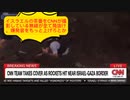 さすがCNN