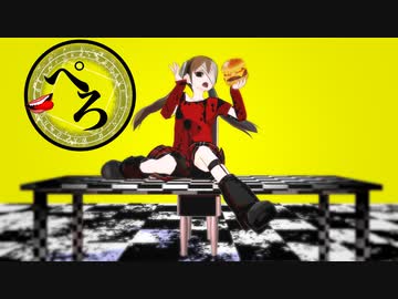 『ぺろりんちょっ。』