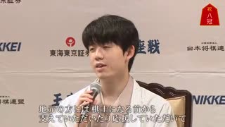 藤井聡太　八冠