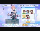 【ブルリフS】アナスピ由紀子を引く【BLUE REFLECTION SUN/燦】