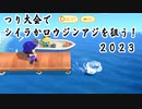 【まったり実況】あつまれどうぶつの森【関西のおばちゃん】#449