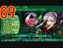 光と闇で世界樹の迷宮4を2周目も超やりたい人の実況プレイ Part69