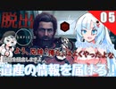 【starfield/紅の艦隊】脱出！氷の監獄から抜けだぜ！#5 【voicevox/ゆっくり実況】【模型娘のもち子さん/WhiteCUL雪】