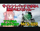 【BF2042】最強となったワンパン量産機MCS-880が強すぎたwwwストーリー289