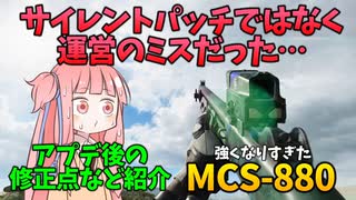 【BF2042】最強となったワンパン量産機MCS-880が強すぎたwwwストーリー289