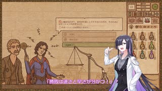 【A.I.VOICE実況】部屋が片付けられない人によるPotion Craft13日目【夜語トバリ】