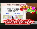 何故か出展料をこっちが払わされる店舗経営【赤い服しか売らない『アパレル洋品店』】#3