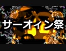 サーオィン祭 / てんき feat セブンちゃん