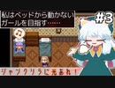[ジャンクリラに光あれ！]アメトちゃん良いキャラしてるで #3 [ずんだもん実況]
