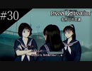 〔パラノマサイト〕青年、蘇りの秘術を求める　part30