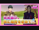 【A3!】学祭では照明係だった男の初見実況プレイ ACT2 Part56