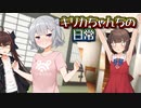 【ソフトウェアトーク劇場】何する気だこの変態…！！