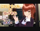 【3D音声作品】シロナちゃんのおさそい【ヒーリングサロンシエル】