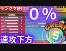 【ソロプロ5000】上位2％が誰も使わなくなった主人公が強すぎる