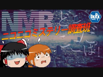 【DKKKツーリング2023】【ニコニコミステリー調査班】2枚の写真！？調査班は謎を解くために静岡の奥地に飛ぶ！写真に隠された驚愕のメッセージとは？それは神代からの赦し！？　【東海地方解答パート】