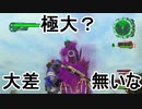 【海月の】地球制圧軍6-119地点目【地球防衛軍6実況】