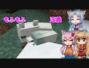 【Minecraft】まったり生活クラフト第7話【ボイロ実況】