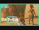 #156【ゼルダの伝説ティアーズオブザキングダム】ちょっと世界を翔けてくる【実況プレイ】