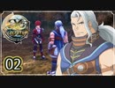 #02【イース セルセタの樹海｜PS4】ちょっと記憶を取り戻してくる【実況プレイ】