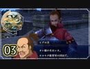 #03【イース セルセタの樹海｜PS4】ちょっと記憶を取り戻してくる【実況プレイ】