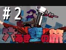 【CoC】もっとたのしいくとぅるふ その2【ネジと馬と駅の空の旅】