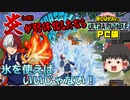 【ゆっくり実況】α技が下方されてもまだ最高傑作な強さの気がする轟焦凍【僕のヒーローアカデミア ULTRA RUMBLE】