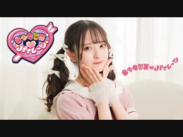 【文月きい】美少女無罪♡パイレーツ【踊ってみた】