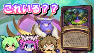 【バトルグラウンド】ちょっと空気な異常のイーオナーの超成長闘技場！フェイリン大使【Hearthstone】