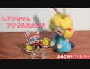 うちの子　レアンちゃんのアクリルスタンドの紹介コマ撮りアニメ