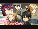 【ゆっくりTRPG】外来人のダブルクロスPart8:Final