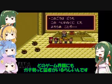 VOICEROID達によるMOTHER2の世界 第52話