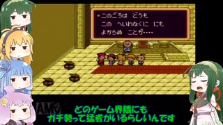 VOICEROID達によるMOTHER2の世界 第52話