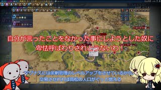 【ゆっくり実況】Re我らに科学による勝利をミッション18【Sid Meier's Civilization VI】