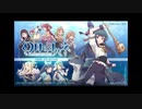 幻日のヨハネ　BLASE　in the DEEP BLUE体験版をゆっくり実況