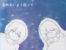 エンディングは待たないで