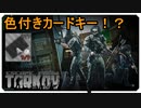 【EFT】最強のNPCボス　グーンズ【タルコフ】【配信切り抜き】
