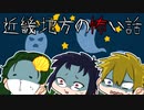 3人で世界を創れ!天地創造マインクラフト‐霊魂王国建国物語‐【番外編153】
