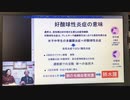 池田としえさんと大橋眞先生『このワクチンはワザと病気を作り人体実験する為に作られた』