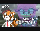 【ソニックフロンティア】超・完全決戦で決着つけようぜ #09【VTuber / DASH】