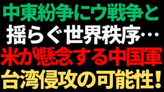 【R5/10/14】ハマス殲滅口実に無差別攻撃正当化するイスラエル/日本が安全保障上最大の危機迎える中、大幅な定員割れ続く自衛隊の惨状etc.