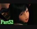 【FF7R ユフィ編】これが神ゲー！ミッドガルでワクワク冒険記実況Part52