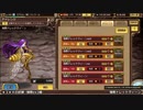 インペリアル サガ エクリプス BGM 強敵ドレッドクィーンex3 -星３星４キャラ編-