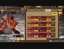 インペリアル サガ エクリプス BGM 強敵ジュエルビーストex3 -星３星４キャラ編-