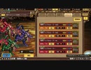 インペリアル サガ エクリプス BGM 強敵トリプルルーラーex3 -星３星４キャラ編-