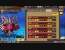 インペリアル サガ エクリプス BGM 強敵ネブルザグex3 -星３星４キャラ編-