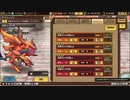 インペリアル サガ エクリプス BGM 強敵炎の将魔ex3 -星３星４キャラ編-