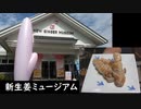岩下の新生姜【長火鉢とおっさん328】VOICEROID付
